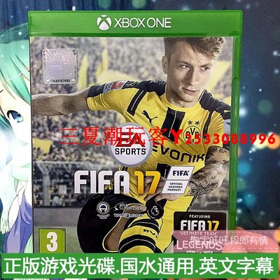 二手正版XBOX ONE S游戲光碟光盤 FIFA17 世界足球聯盟 中文『三夏潮玩客』