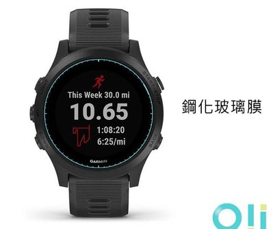手錶玻璃貼 鋼化玻璃膜 促銷 手錶保護貼 現貨到 Qii GARMIN Forerunner 945 玻璃貼 兩片裝