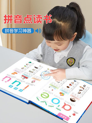 一年級漢語拼音拼讀訓練點讀機發聲書有聲掛圖幼小銜接學習機神器半米潮殼直購