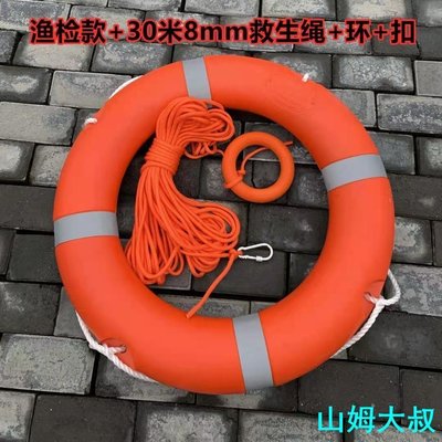 現貨熱銷-救生圈大人船用專業2.5公斤救生圈大浮力塑料救生圈船檢CCS認證