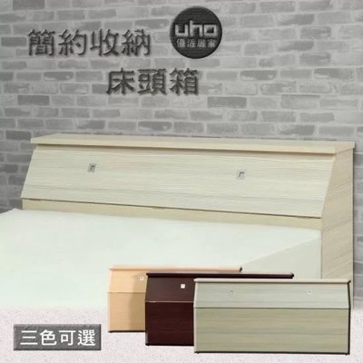 HH快樂家 簡約收納床頭箱 3.5尺