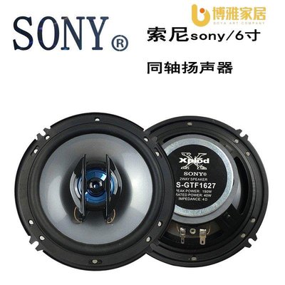 【免運】索尼SONY汽車音響喇叭4寸5寸6寸6.5寸69同軸高重低音揚聲器車載音