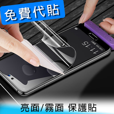 【台南/面交】高品質 保護貼/螢幕貼 ASUS ZenFone 7/7 Pro 亮面/超透光 免費代貼 另有霧面