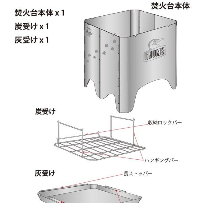 CodE= CHUMS FOLDING FIRE PIT L 不鏽鋼折疊焚火台(銀) CH62-1698 烤肉 