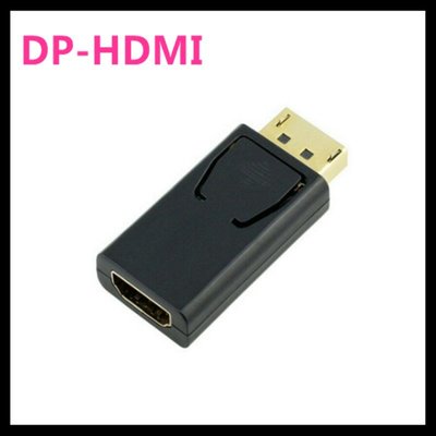 小青蛙數位 DP-HDMI 轉接頭 公對母 DP轉HDMI 轉接頭 延長線 HDMI轉接頭 DP轉接頭 HDMI