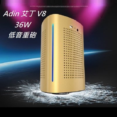 全新 喇叭 音響 Adin/艾丁 V8 無線 36W 音箱 低音炮重 電腦立體聲 共震 音響 巨炮 大喇叭