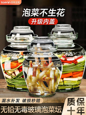 四川泡菜壇子家用玻璃密封罐咸菜腌菜罐腌製辣椒醬罐子老式酸菜缸~小滿良造館