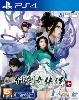 【歡樂少年】現貨PS4 仙劍奇俠傳7中文版