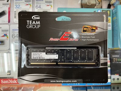 全新未拆封 TEAM 十銓科技 4G DDR3-1600 (TED34G1600C11BK) 桌上型記憶體 台灣製