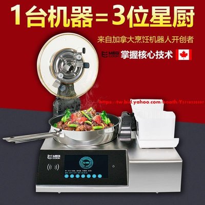 MegCook全自動智能炒菜機器人商用自動投料炒面炒飯多功能烹飪鍋-促銷 正品 現貨