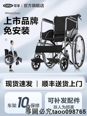 可孚輪椅折疊輕便老人專用推車手動超輕老年人代步帶坐便