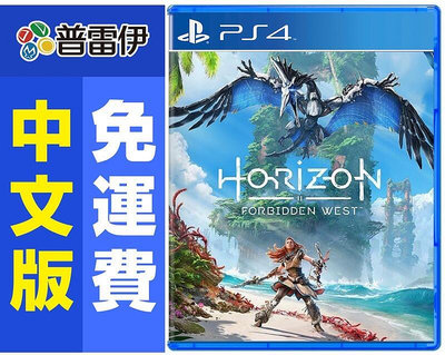 《PS4 地平線：禁忌西域(中文版)》