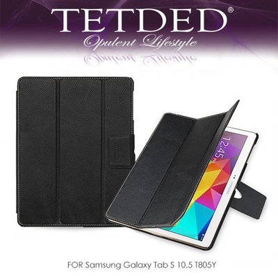 --庫米--TETDED 法國精品 Samsung Galaxy Tab S 10.5 T805Y Quimper 三折皮套 ~免運費