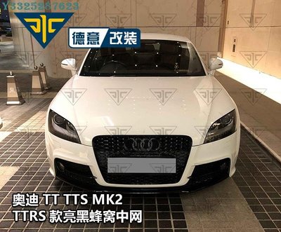 07-14奧迪AUDI TT TTS MK2改裝TTRS款替換式亮黑蜂窩水箱罩格柵包圍 Supar.Car /請議價