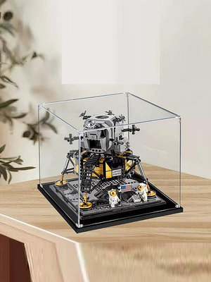 【現貨】阿波羅11號登月艙亞克力展示盒適用樂高10266 透明防塵手辦收納盒~佳佳百貨
