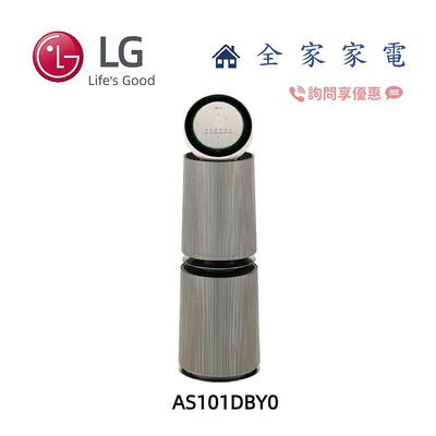 【全家家電】LG 360°空氣清淨機AS101DBY0 寵物功能增加版二代(30坪)另售AS651DBY0(詢問享優惠)
