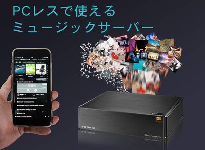 (可議價!)『J-buy』現貨日本製~I-O DATA HDL-RA2HF NAS網路音樂伺服器 2TB HDD