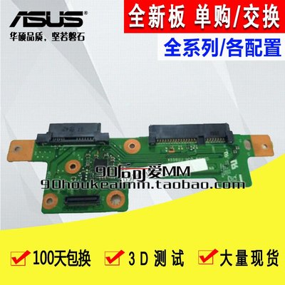 ASUS華碩 X556U X556UJ X556UV VM591u 筆電硬碟聲卡小板