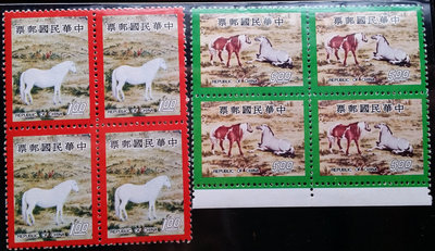 台灣郵票四方連-民國66年-特138新年郵票(66年版)，一輪生肖馬，2全，5元帶下邊