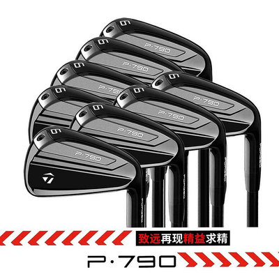 【精選好物】Taylormade 泰勒梅 高爾夫球桿 2023新款P790黑武士限量版鐵組8支