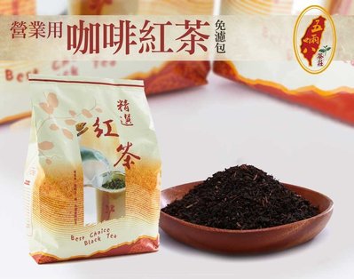 營業用商用免濾包咖啡紅茶咖啡紅茶 75g 8入