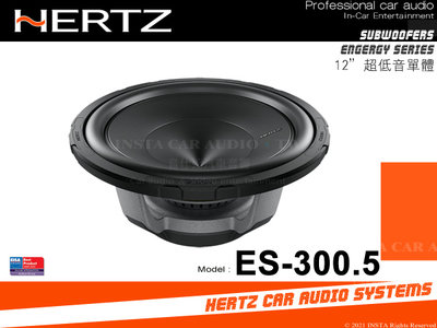 音仕達汽車音響 義大利 HERTZ 赫茲 ES-300.5 12吋超低音單體 重低音 車用喇叭 公司貨