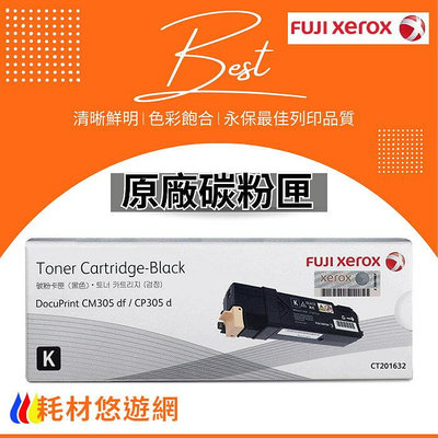 Fuji Xerox 富士全錄 原廠碳粉匣 黑色 CT201632 適用: CP305d/CM305df
