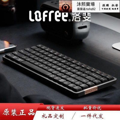 【 】新品lofree洛斐小順雙模機械鍵盤矮軸桌面辦公筆記本禮品