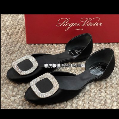 （二手正品）Roger Vivier  RV 白鑽釦 平底 緞面 娃娃鞋 chips d'Orsay