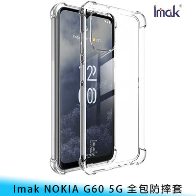 【台南/面交】Imak Nokia G60 5G 全包 四角/加厚 氣囊/防摔/防撞 軟殼/保護殼/手機殼