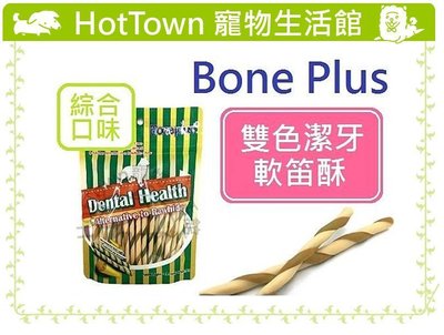 ☆HT☆英國Bone Plus葉綠/黃金-綜合潔牙軟笛酥-S號袋裝.