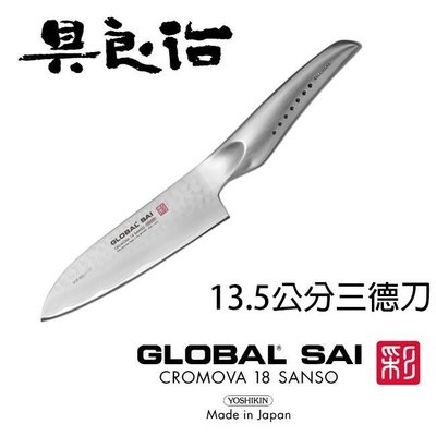 雙雄名家刀品 日本《GLOBAL具良治》SAI 彩 系列 13.5CM 小三德 萬用切刀SAI-M03