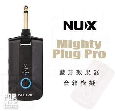 【搖滾玩家樂器】全新免運公司貨｜ NUX Mighty Plug Pro ｜ 耳機音箱 藍牙 效果器 音箱模擬 錄音介面