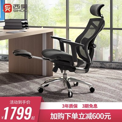 西昊人體工學電腦椅v1老板椅商務可躺辦公座椅工程學椅子護脊椎