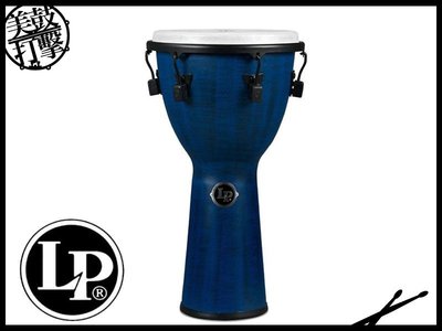 LP LP-726B 11吋藍色金杯鼓 djembe 非洲鼓 輕量設計 容易調音 【 美鼓打擊】
