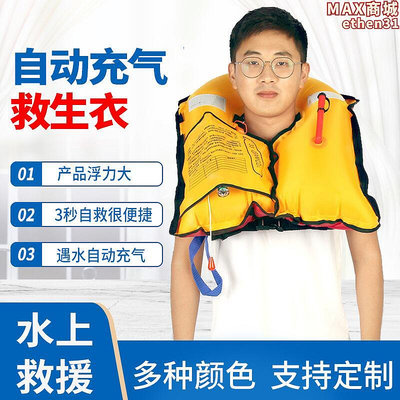 成人自動充氣救生衣兒童車載釣魚磯釣船用可攜式大浮力專業背心