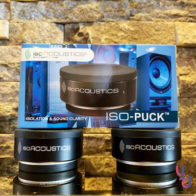 現貨免運 公司貨 ISO PUCK (一組2個) isoacoustics 監聽 喇叭 音響 避震塊 吸震 防震 專用