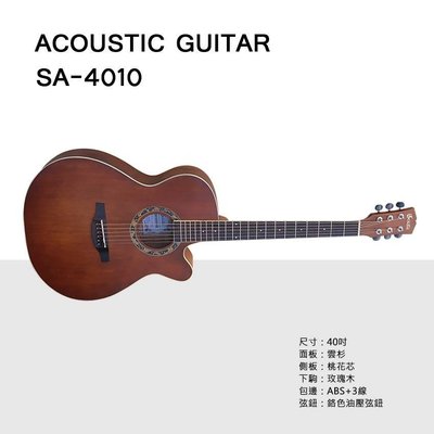 Soldin SA-4010 雲杉面板 40吋 復古刷色仿舊 民謠吉他 4色