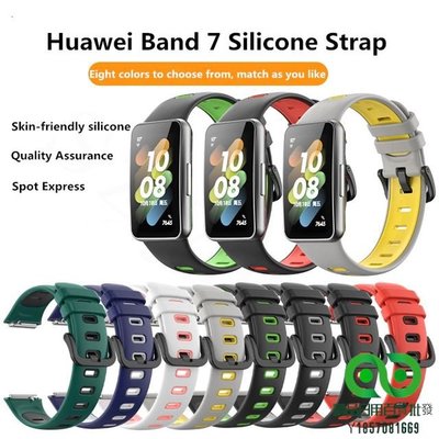 華為 Huawei Band 7 矽膠錶帶智能手錶更換腕帶錶帶手鍊【精品】