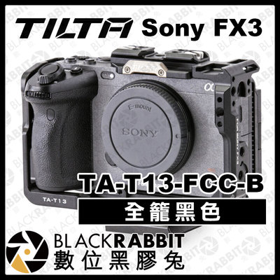數位黑膠兔【 Tilta 鐵頭 Sony FX3 全籠 黑色 TA-T13-FCC-B 】 兔籠 金屬外框 RIG 支架