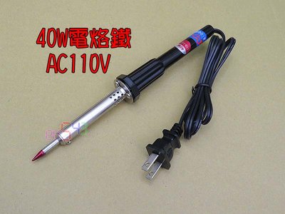 40W電烙鐵．AC110V台灣製造筆型焊槍焊頭燒焊錫恆溫型電子零件IC板焊工