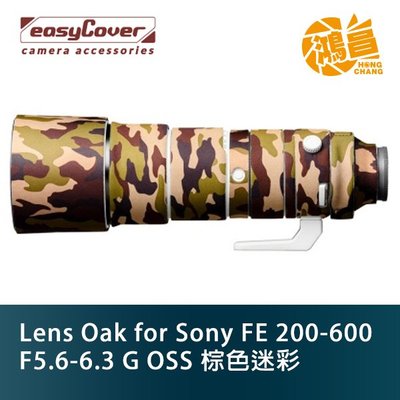【鴻昌】easyCover 鏡頭保護套 Sony FE 200-600 F5.6-6.3 G OSS 棕色迷彩 砲衣