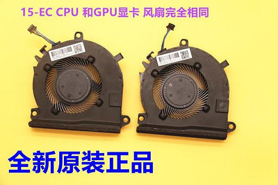 適用HP15-EC風扇16-A TPN-Q229 Q241 CPU和顯卡風扇完全相同