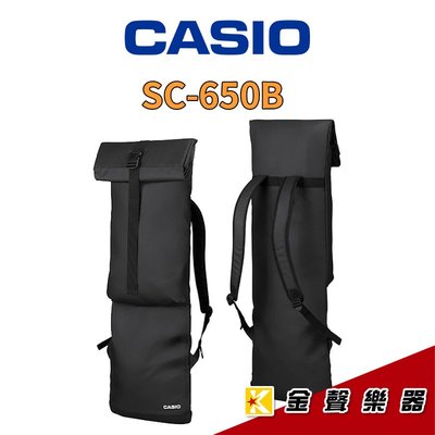【金聲樂器】CASIO SC-650B 電子琴袋 電子琴背袋 CT-S/LK-S系列61鍵適用