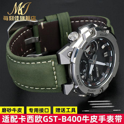 替換錶帶 適用卡西歐G-SHOCK手錶帶GA110 DW5600 GST-B400/GST-B200牛皮帶