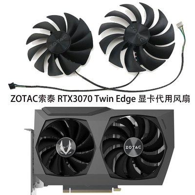 【熱賣精選】風扇 散熱風扇 顯卡 筆電散熱器ZOTAC索泰 RTX3070 8GB Twin Edge 顯卡代用款風扇