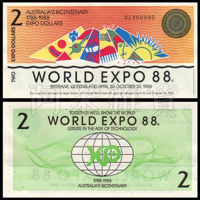 現貨實拍 澳洲 88世博會 2元消費券 1788-1988年 動物 植物 鈔 錢幣 澳大利亞 具收藏價值商品
