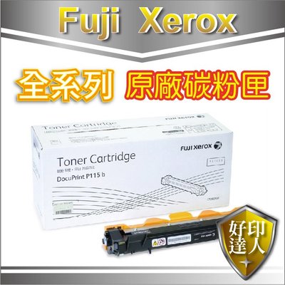 【好印達人】FujiXerox CT202137 黑色原廠碳粉匣 適用 P115w/M115w/M115z/M115fs