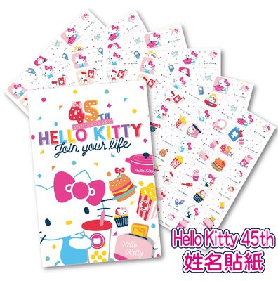 貼爸?快速出貨?正版授權姓名貼紙? (B41中張)Sanrio 三麗鷗 Hello Kitty 45周年紀念 贈送精美收納夾