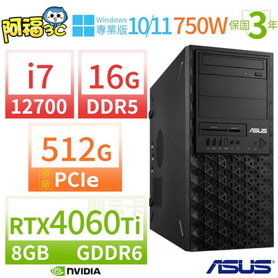 【阿福3C】ASUS華碩W680商用工作站12代i7/16G/512G/RTX 4060 Ti/Win11 Pro/Win10專業版/三年保固